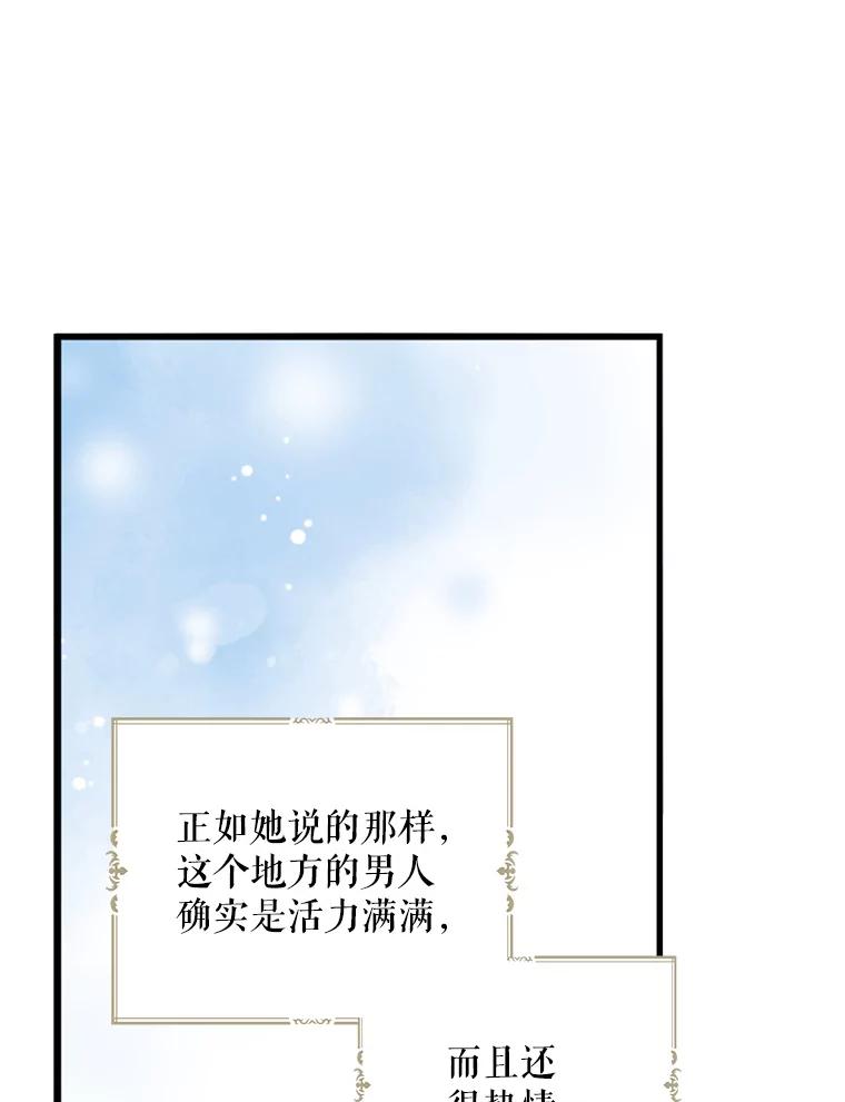 请张嘴，金汤匙来了 - 23.初到修炼院（1） 第11页