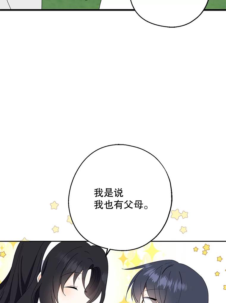 请张嘴，金汤匙来了 - 23.初到修炼院（1） 第42页