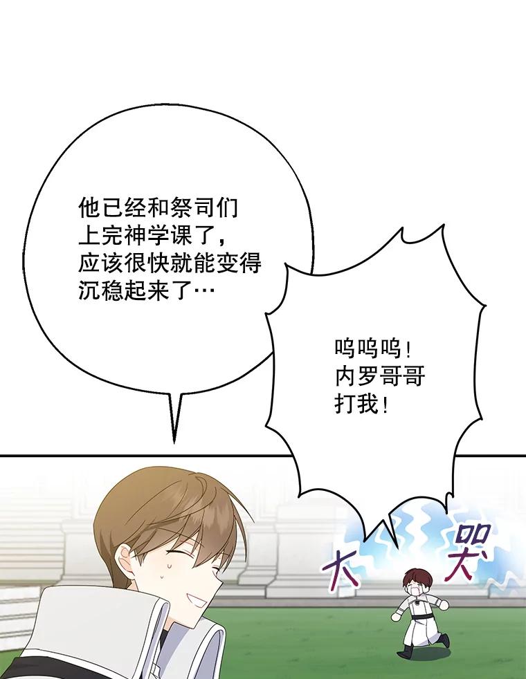请张嘴，金汤匙来了 - 23.初到修炼院（1） 第29页