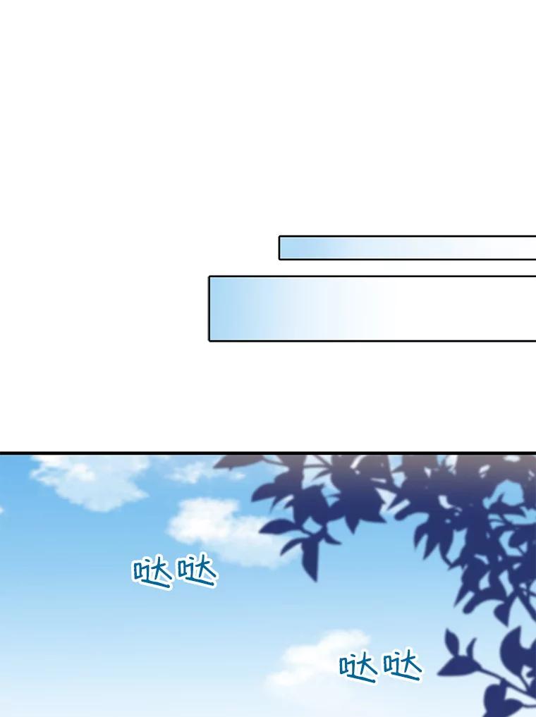 请张嘴，金汤匙来了 - 23.初到修炼院（1） 第33页