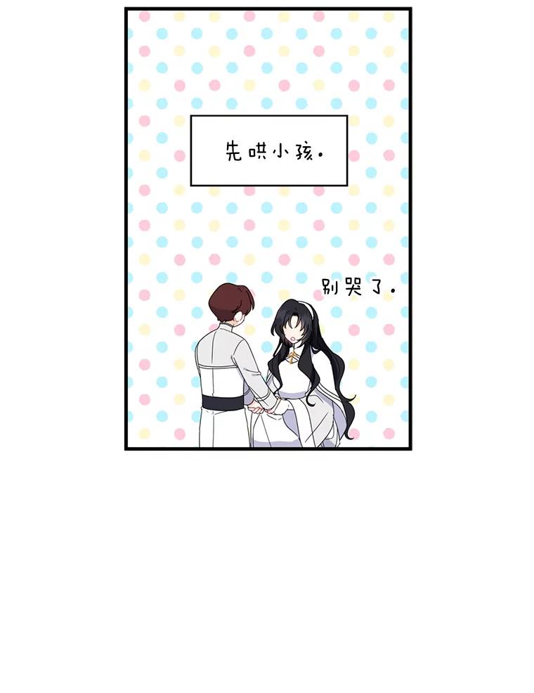 请张嘴，金汤匙来了 - 23.初到修炼院（1） 第32页