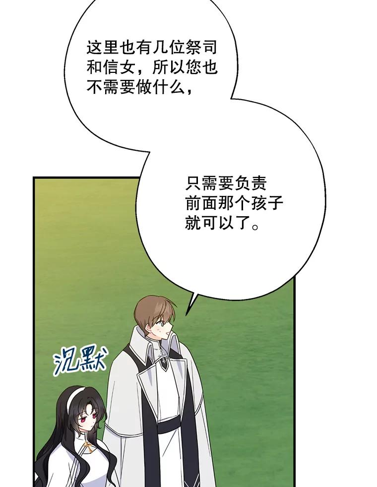请张嘴，金汤匙来了 - 23.初到修炼院（1） 第26页