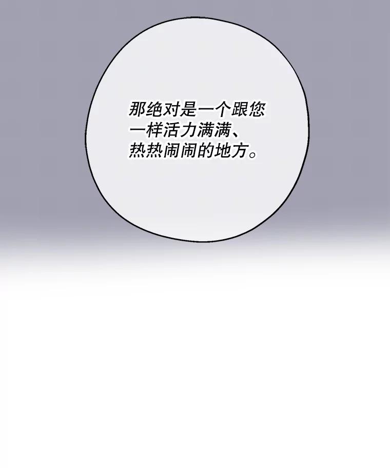 请张嘴，金汤匙来了 - 23.初到修炼院（1） 第6页