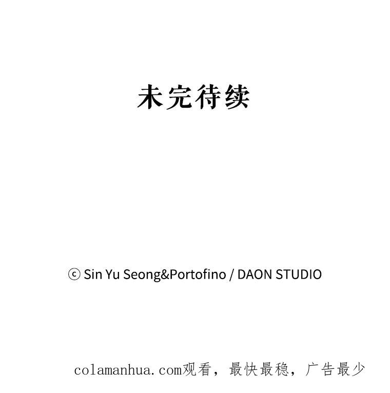 请张嘴，金汤匙来了 - 23.初到修炼院（1） 第92页