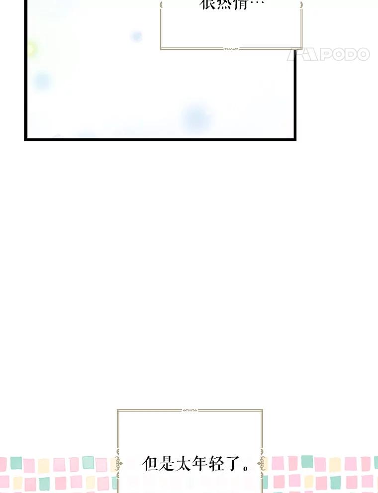 请张嘴，金汤匙来了 - 23.初到修炼院（1） 第12页