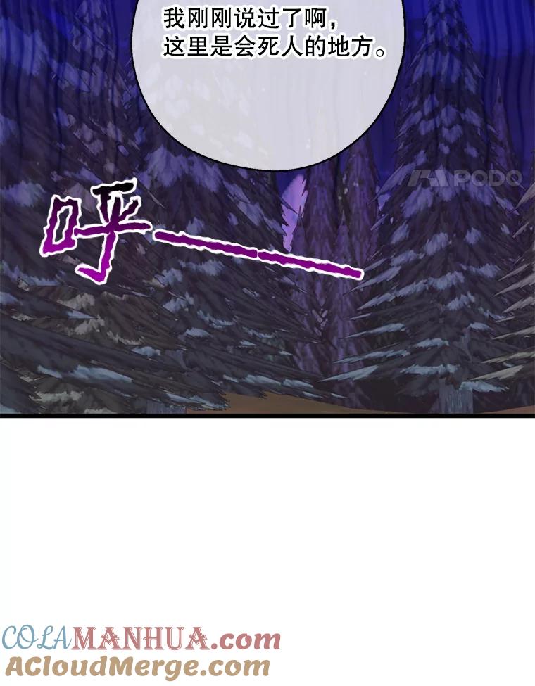 请张嘴，金汤匙来了 - 23.初到修炼院（1） 第64页