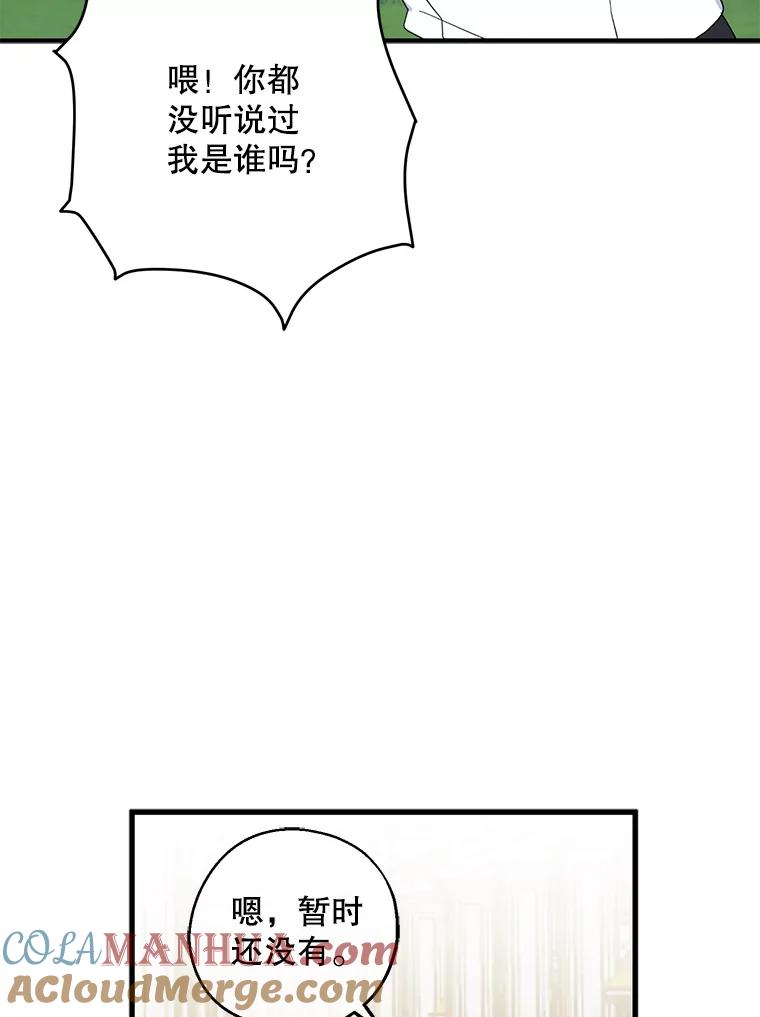 请张嘴，金汤匙来了 - 23.初到修炼院（1） 第37页