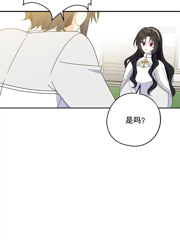 请张嘴，金汤匙来了 - 23.初到修炼院（1） 第35页