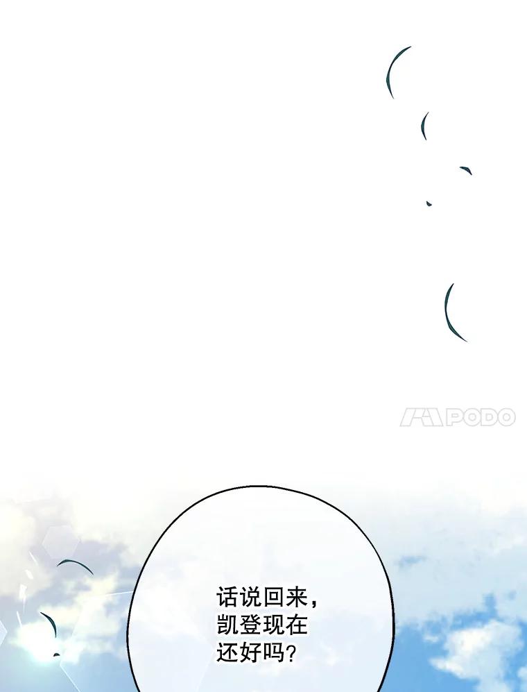 请张嘴，金汤匙来了 - 23.初到修炼院（1） 第90页