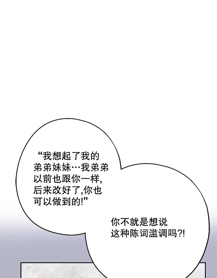 请张嘴，金汤匙来了 - 23.初到修炼院（1） 第75页