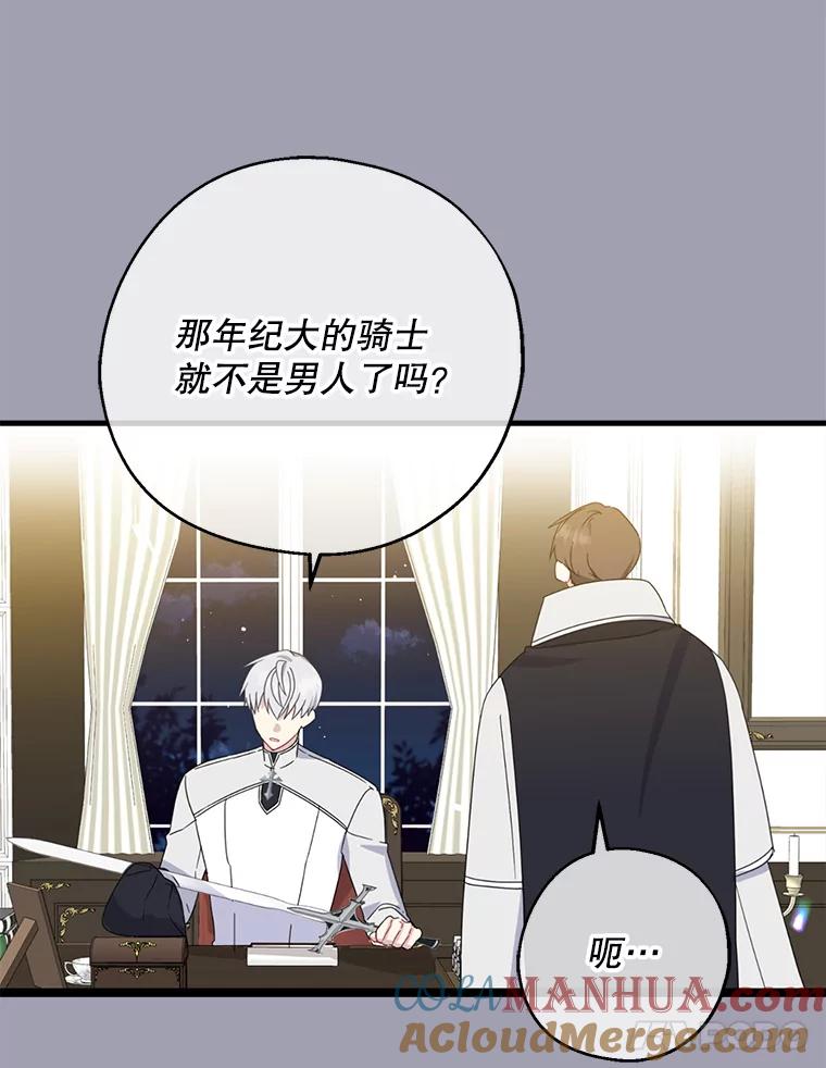 请张嘴，金汤匙来了 - 23.初到修炼院（1） 第22页