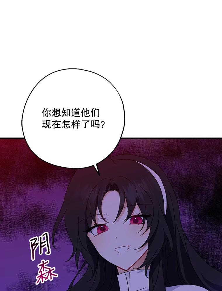 请张嘴，金汤匙来了 - 23.初到修炼院（1） 第81页