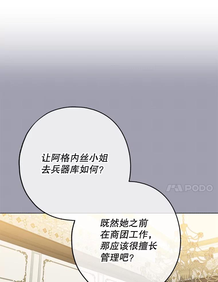 请张嘴，金汤匙来了 - 23.初到修炼院（1） 第18页
