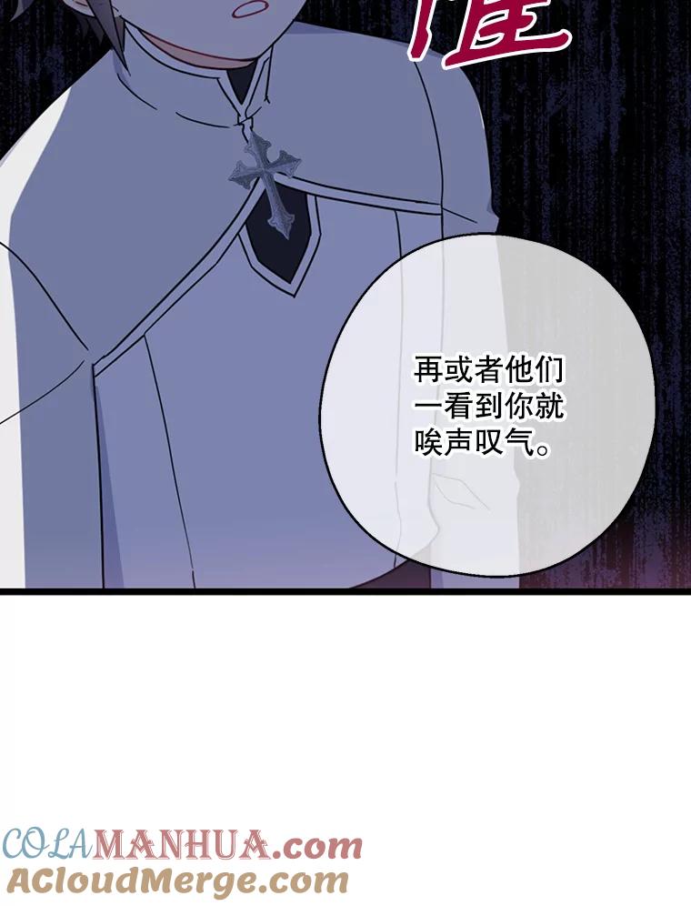 请张嘴，金汤匙来了 - 23.初到修炼院（1） 第58页