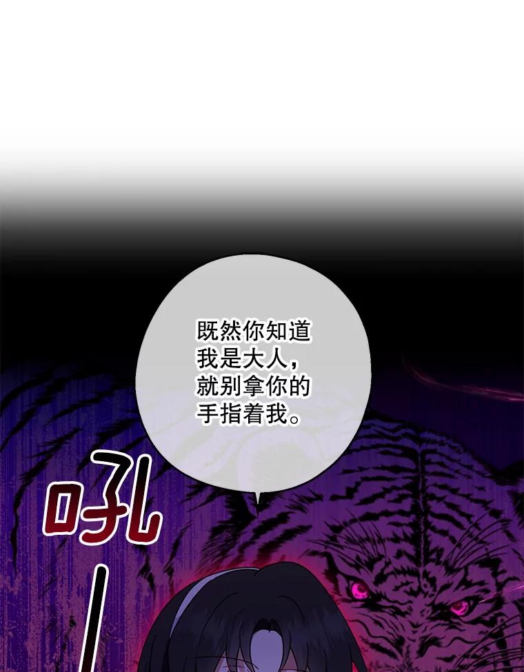 请张嘴，金汤匙来了 - 23.初到修炼院（1） 第68页