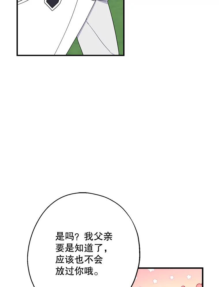 请张嘴，金汤匙来了 - 23.初到修炼院（1） 第48页