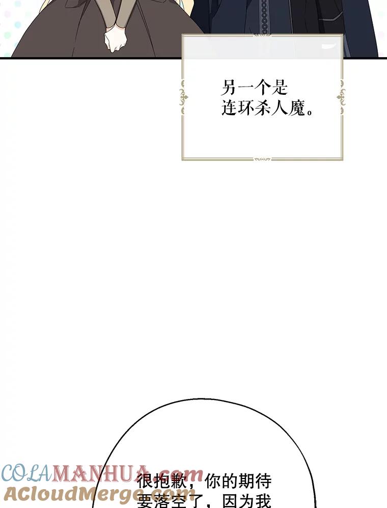 请张嘴，金汤匙来了 - 23.初到修炼院（1） 第79页