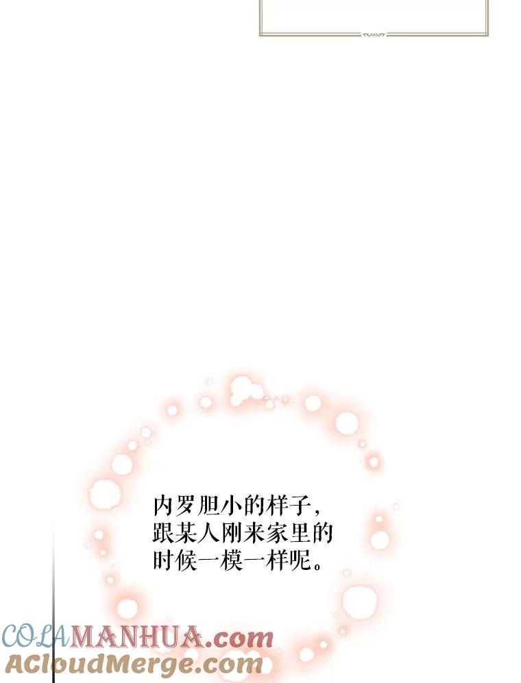 请张嘴，金汤匙来了 - 23.初到修炼院（1） 第88页