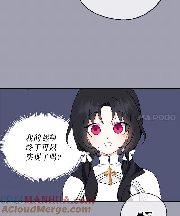 请张嘴，金汤匙来了 - 23.初到修炼院（1） 第4页