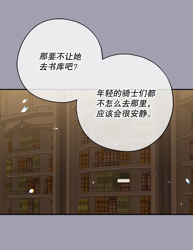 请张嘴，金汤匙来了 - 23.初到修炼院（1） 第21页