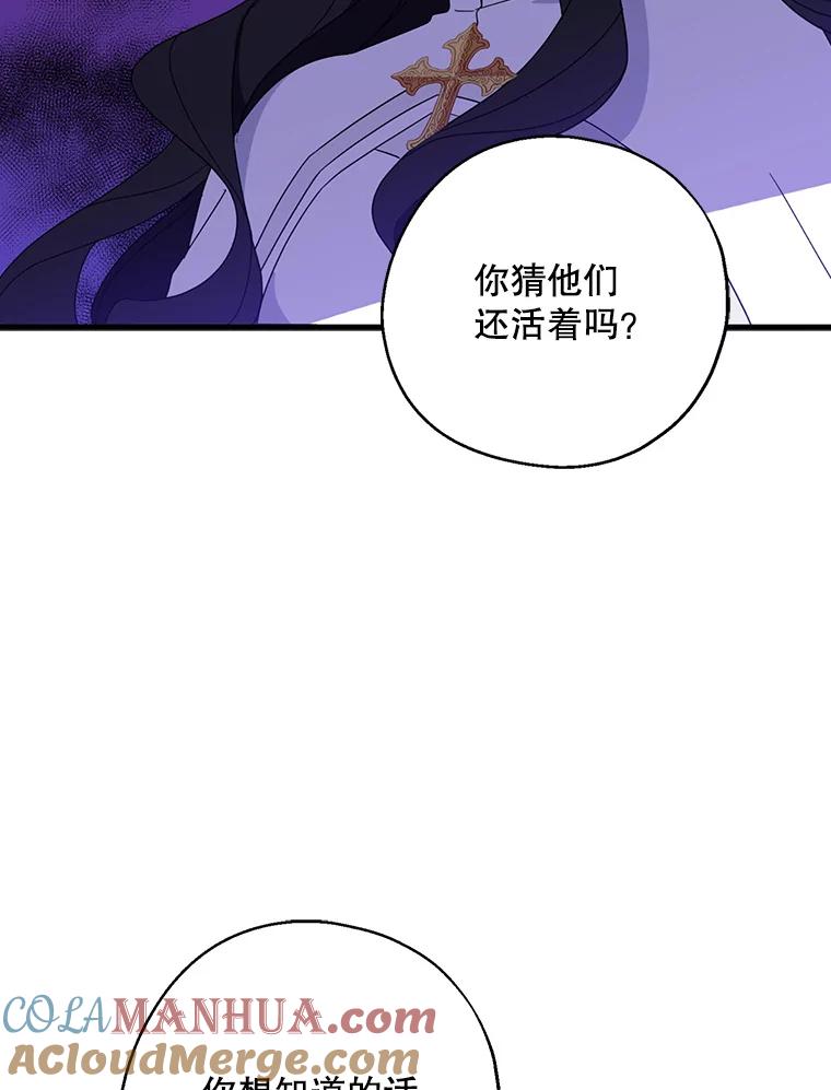 请张嘴，金汤匙来了 - 23.初到修炼院（1） 第82页