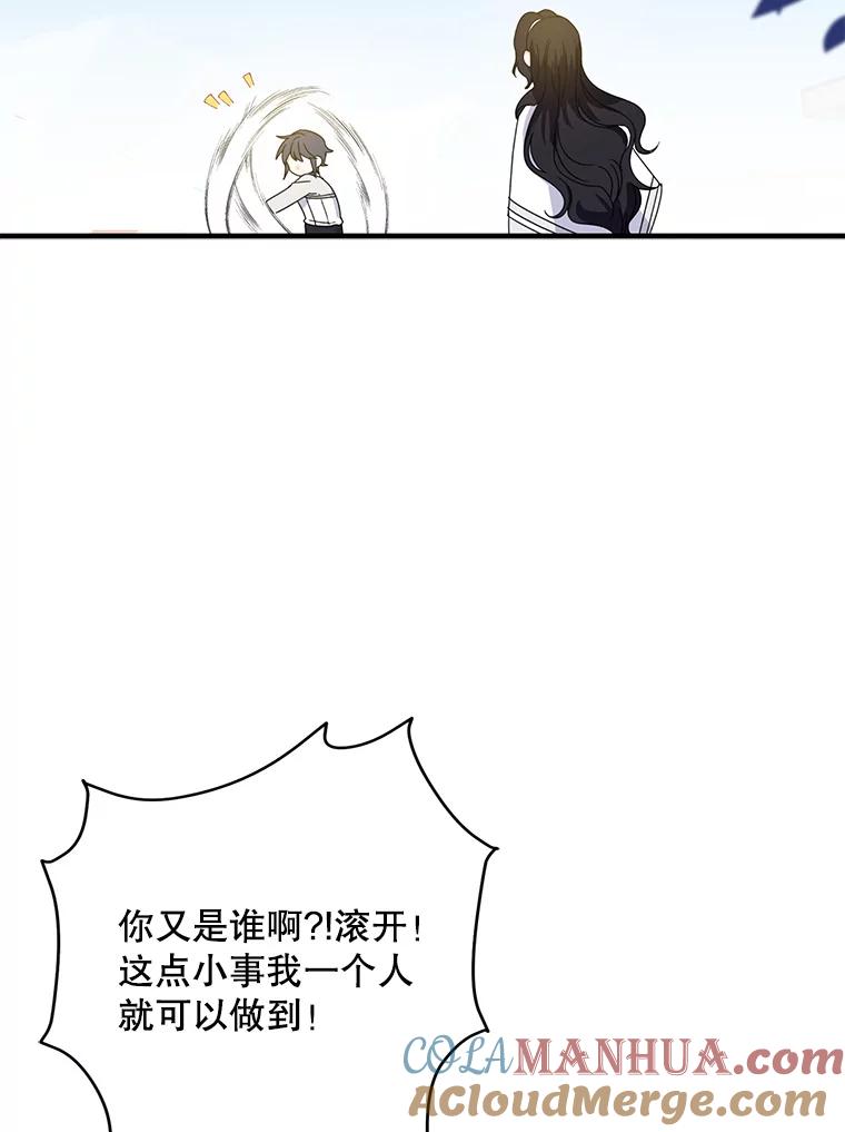 请张嘴，金汤匙来了 - 23.初到修炼院（1） 第34页