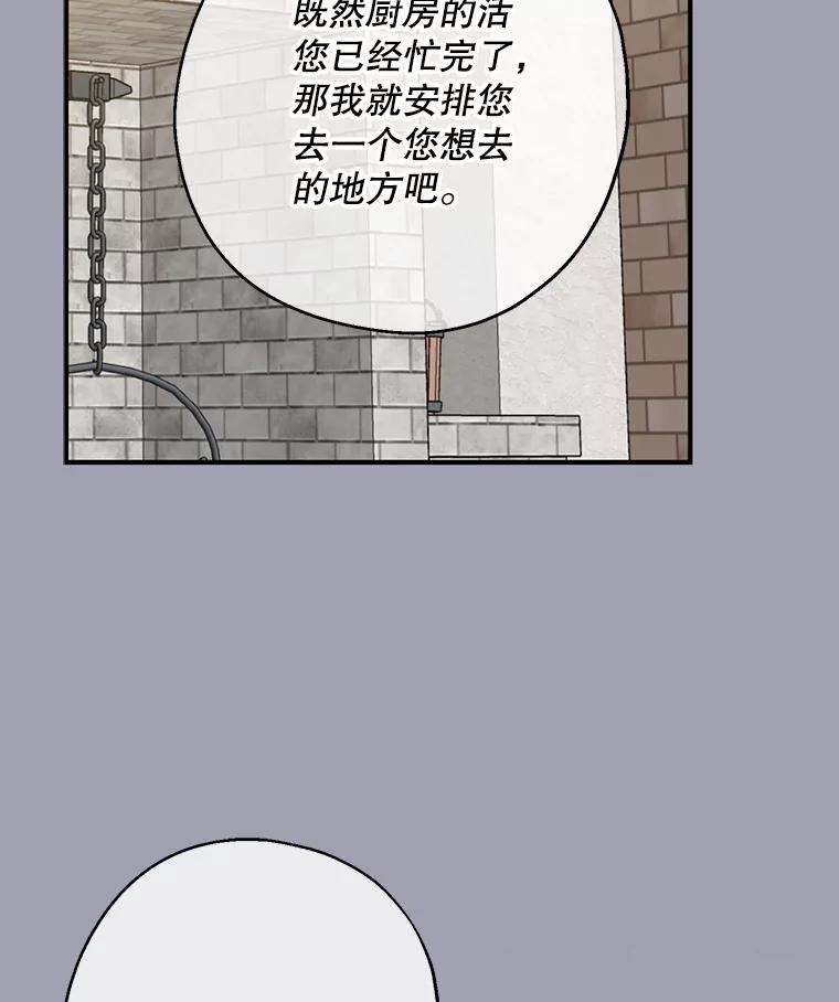 请张嘴，金汤匙来了 - 23.初到修炼院（1） 第2页