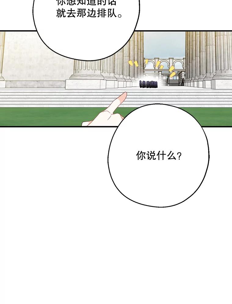 请张嘴，金汤匙来了 - 23.初到修炼院（1） 第83页