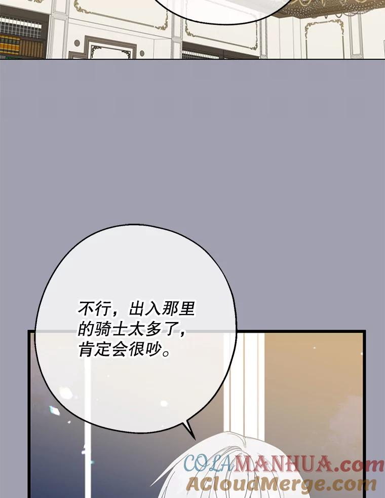 请张嘴，金汤匙来了 - 23.初到修炼院（1） 第19页