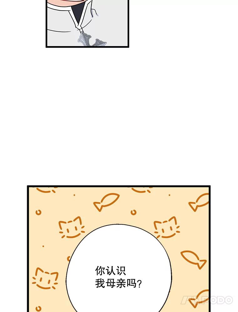 请张嘴，金汤匙来了 - 23.初到修炼院（1） 第60页