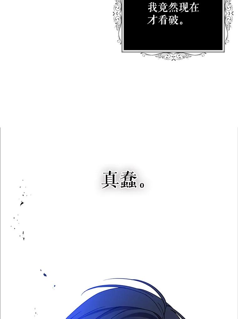请张嘴，金汤匙来了 - 24.初到修炼院（2） 第60页
