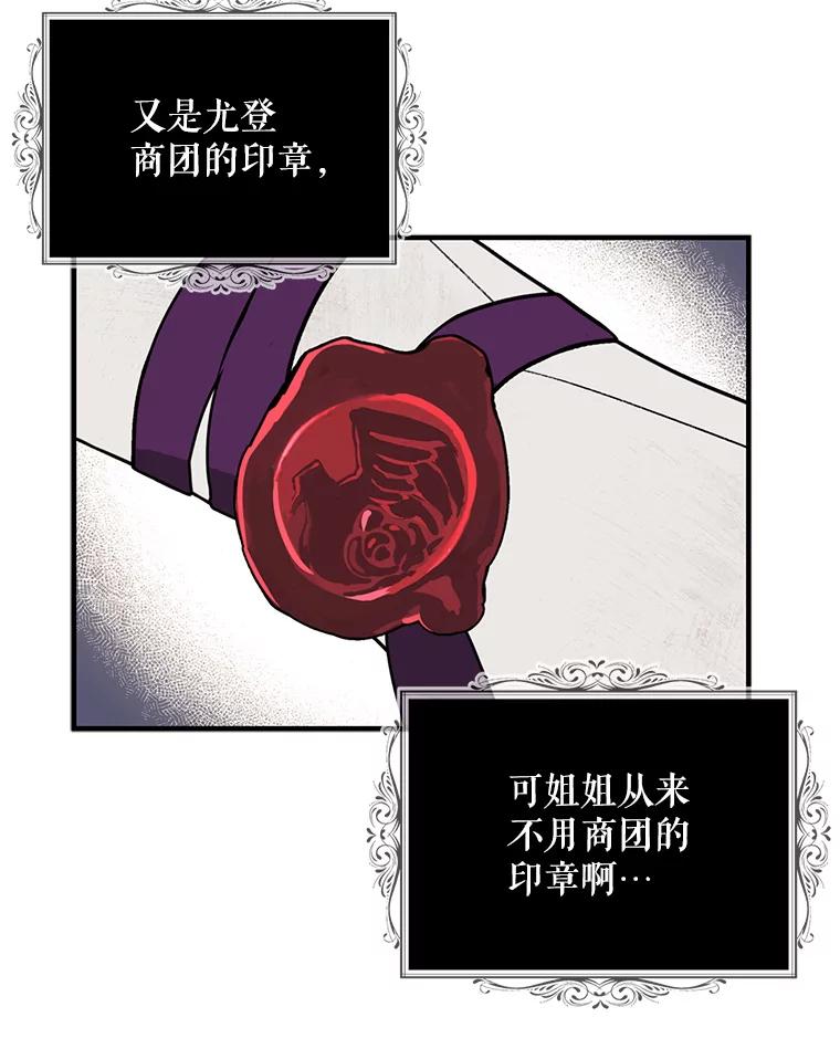 请张嘴，金汤匙来了 - 24.初到修炼院（2） 第22页