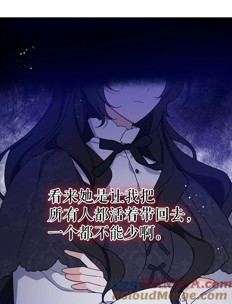 请张嘴，金汤匙来了 - 24.初到修炼院（2） 第53页