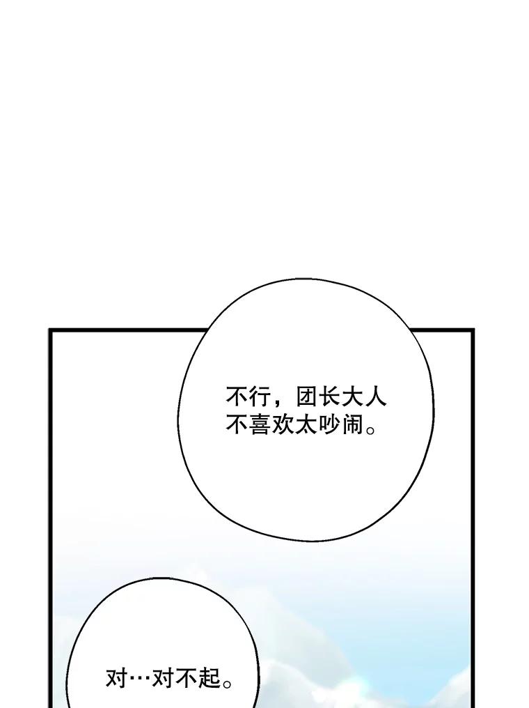请张嘴，金汤匙来了 - 24.初到修炼院（2） 第92页