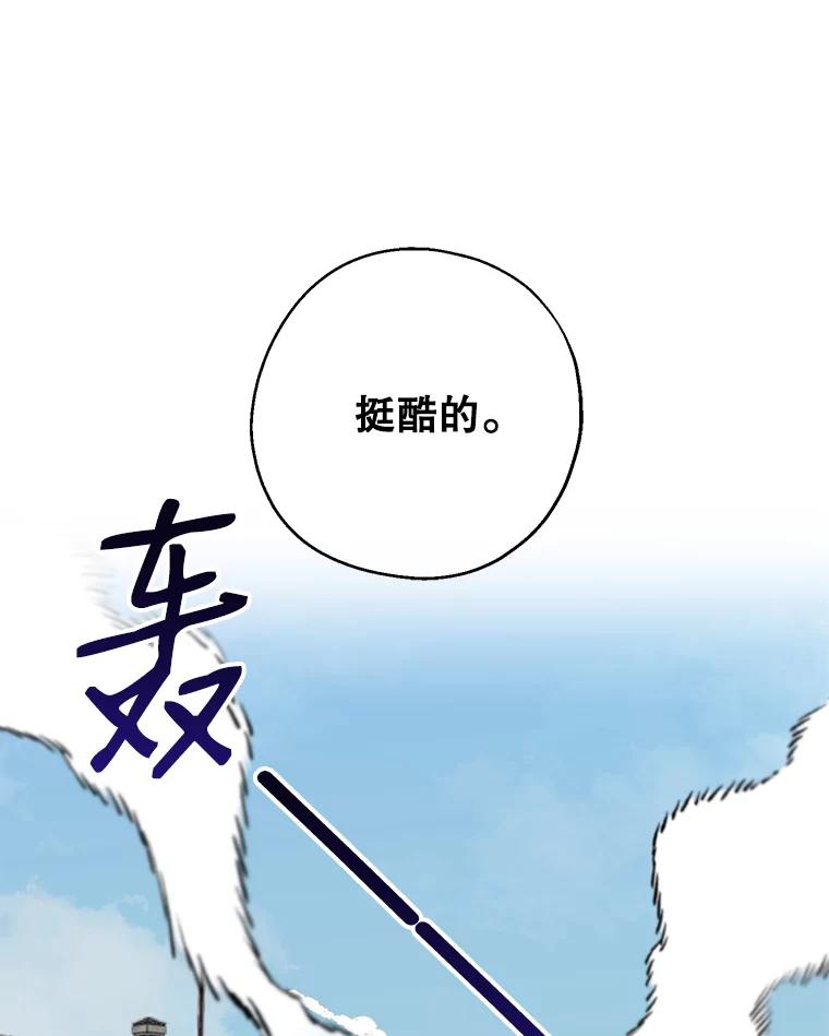 请张嘴，金汤匙来了 - 24.初到修炼院（2） 第14页