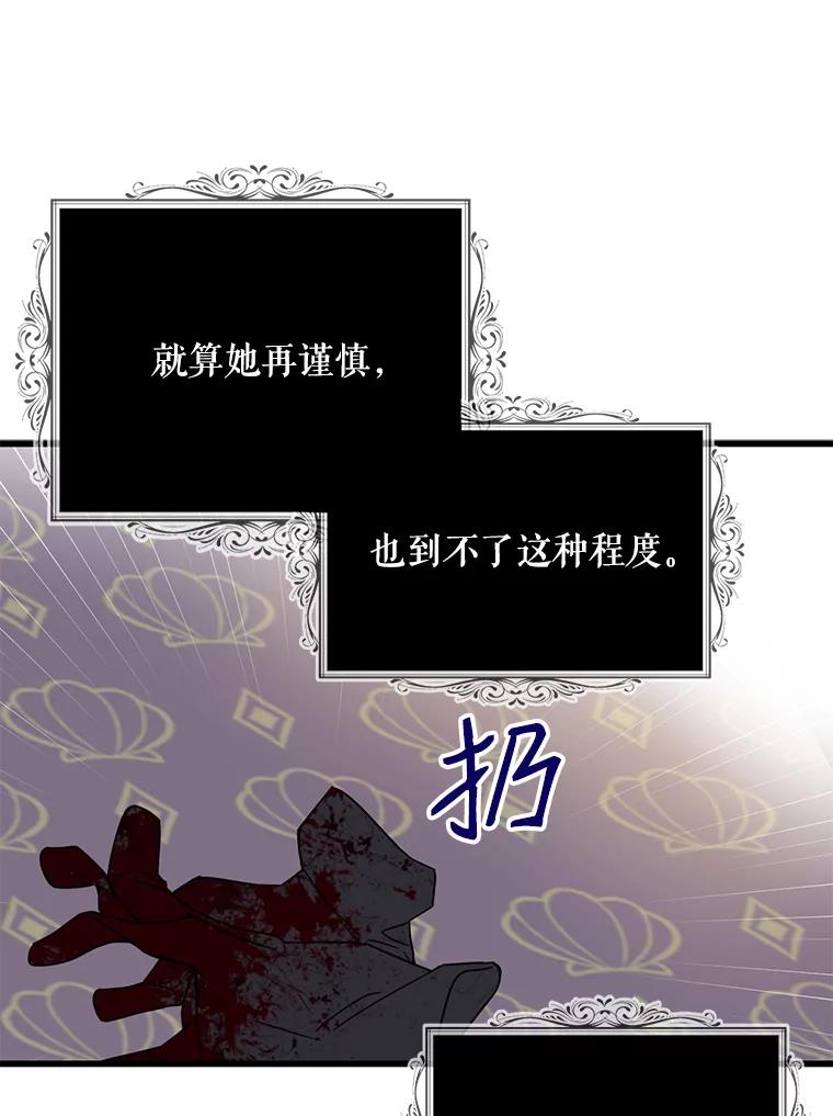请张嘴，金汤匙来了 - 24.初到修炼院（2） 第59页