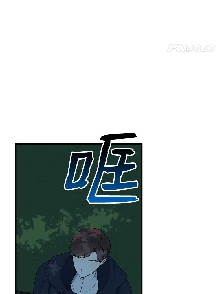 请张嘴，金汤匙来了 - 24.初到修炼院（2） 第4页