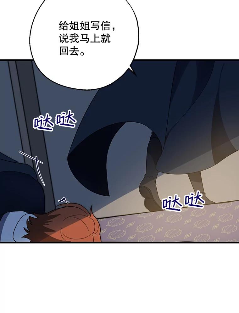 请张嘴，金汤匙来了 - 24.初到修炼院（2） 第56页