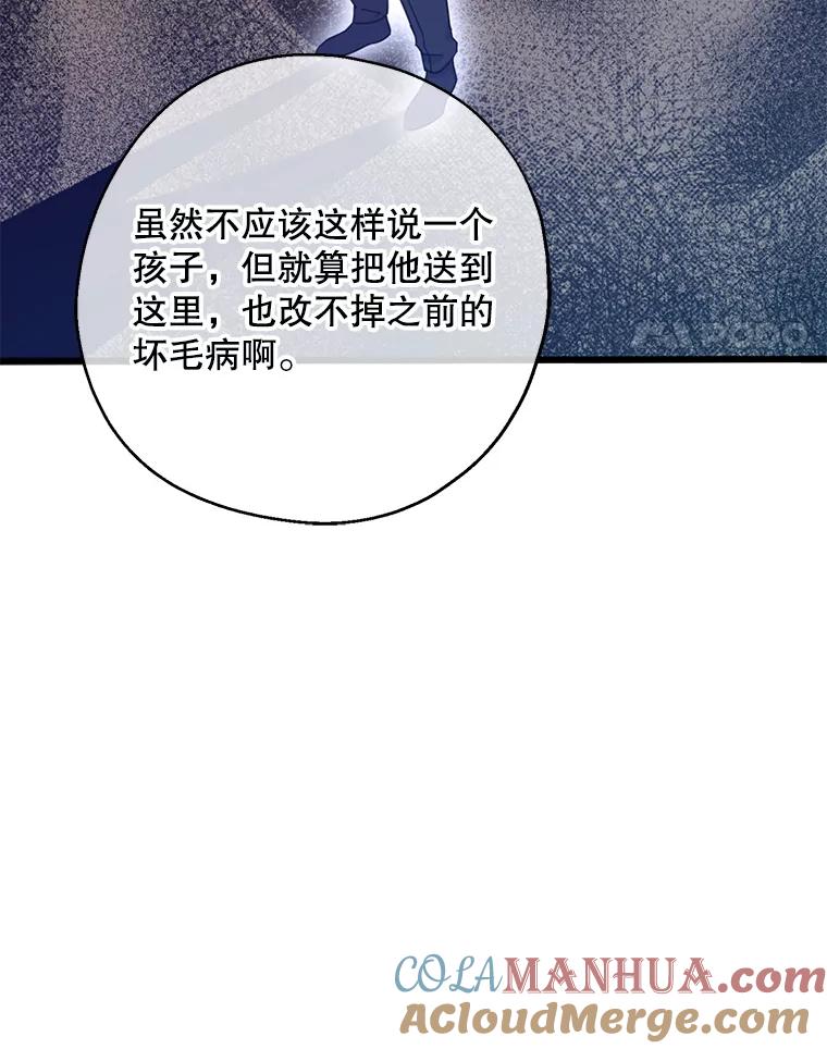 请张嘴，金汤匙来了 - 24.初到修炼院（2） 第77页