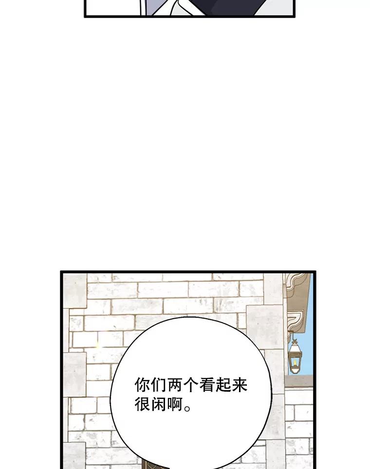 请张嘴，金汤匙来了 - 24.初到修炼院（2） 第83页