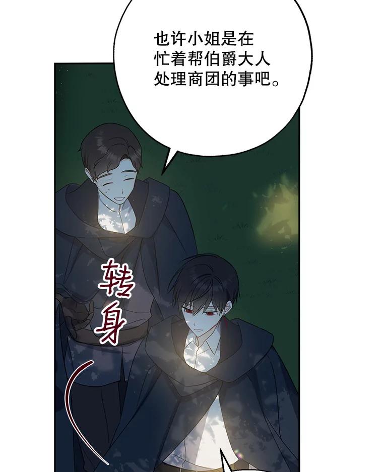 请张嘴，金汤匙来了 - 24.初到修炼院（2） 第32页