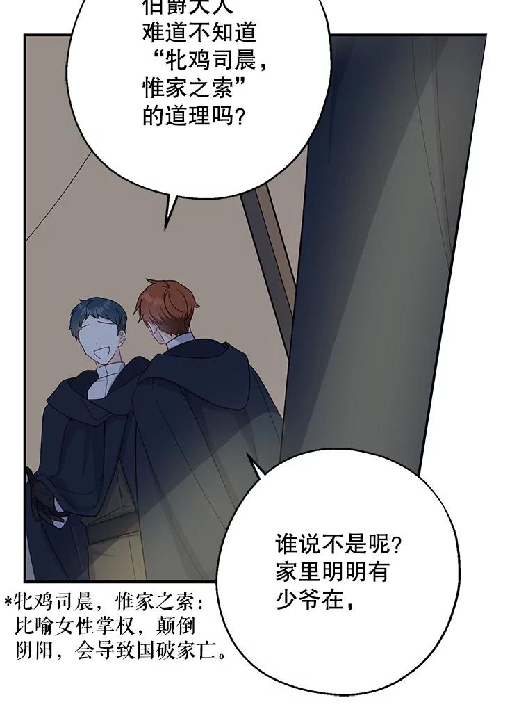 请张嘴，金汤匙来了 - 24.初到修炼院（2） 第39页
