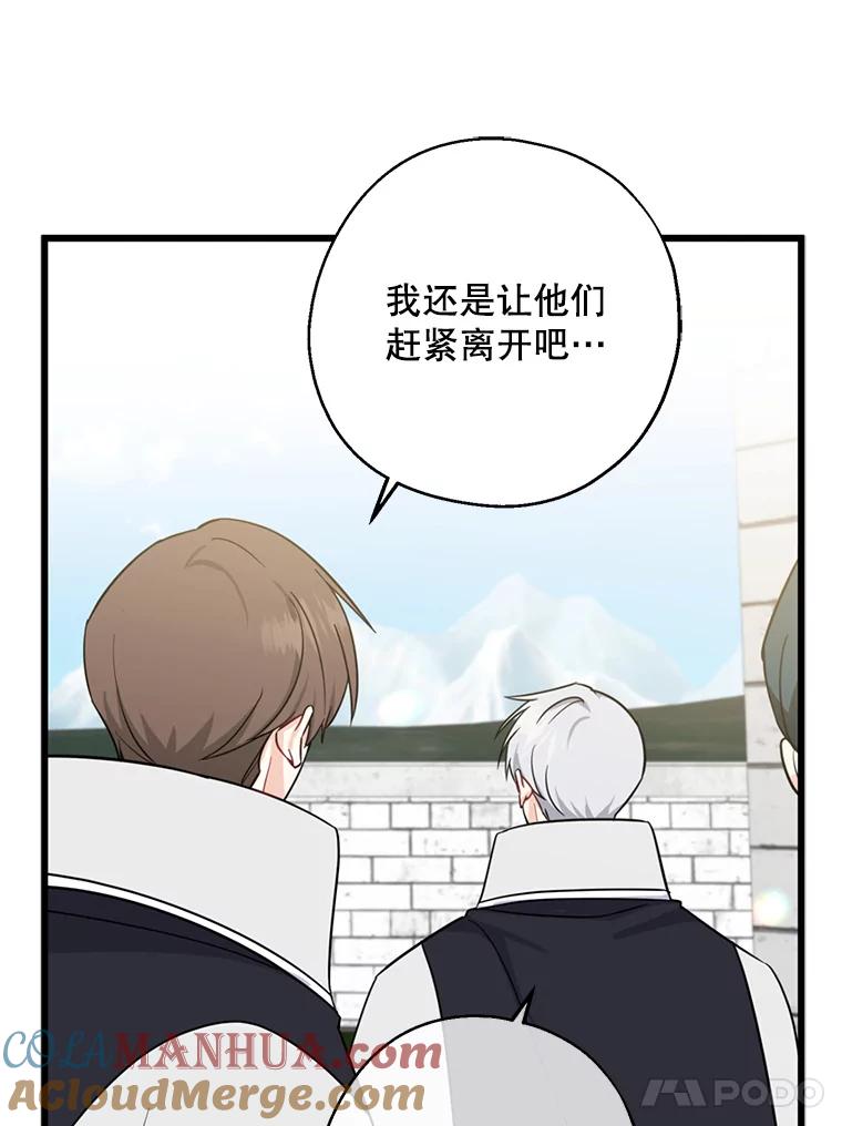 请张嘴，金汤匙来了 - 24.初到修炼院（2） 第97页