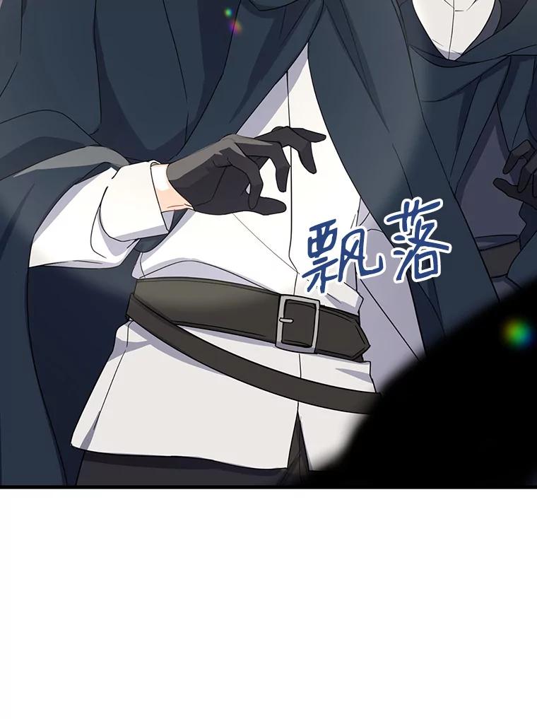 请张嘴，金汤匙来了 - 24.初到修炼院（2） 第8页
