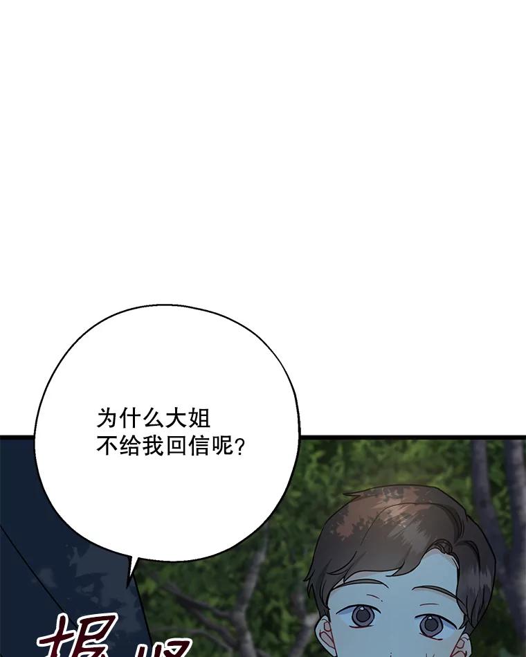 请张嘴，金汤匙来了 - 24.初到修炼院（2） 第23页