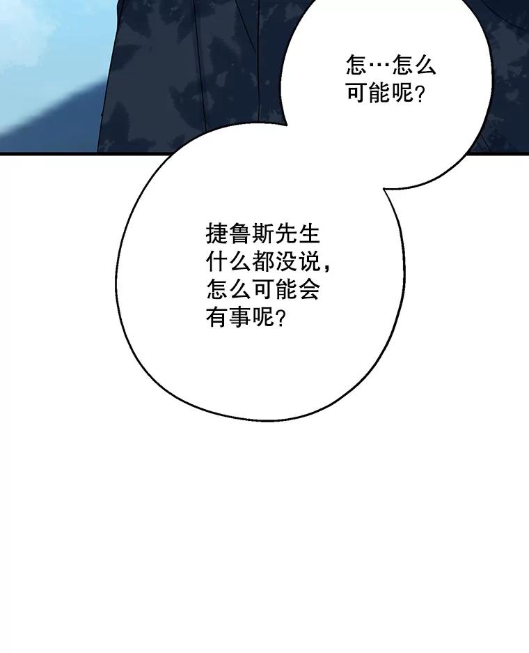请张嘴，金汤匙来了 - 24.初到修炼院（2） 第28页
