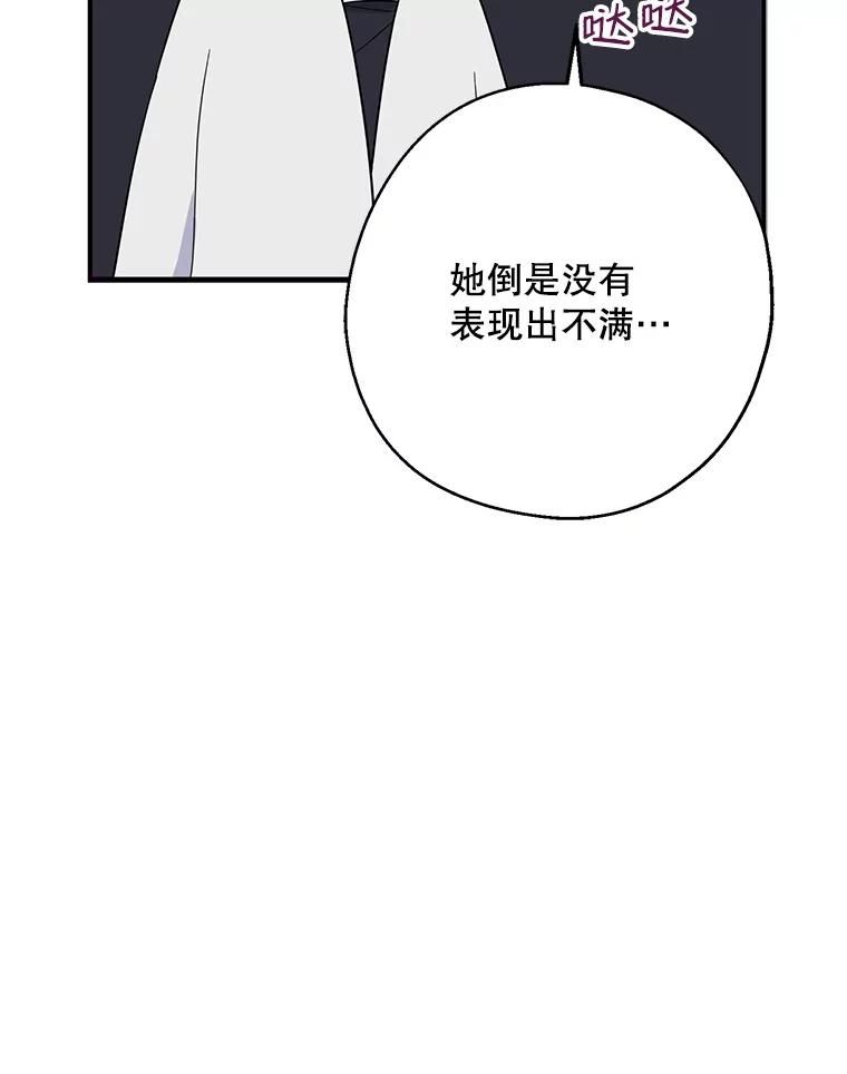 请张嘴，金汤匙来了 - 24.初到修炼院（2） 第79页