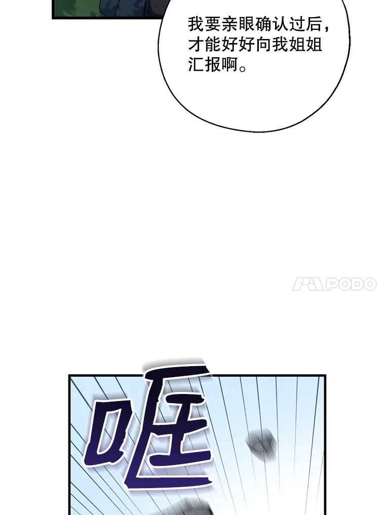 请张嘴，金汤匙来了 - 24.初到修炼院（2） 第10页