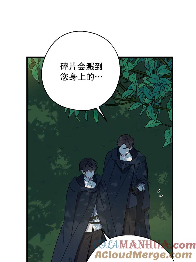 请张嘴，金汤匙来了 - 24.初到修炼院（2） 第9页