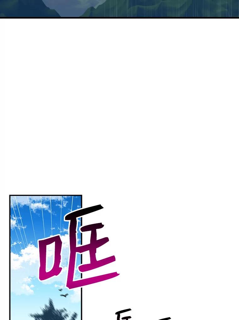 请张嘴，金汤匙来了 - 24.初到修炼院（2） 第2页